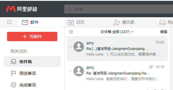从阿里邮箱来到云邮后，部分收不到邮件