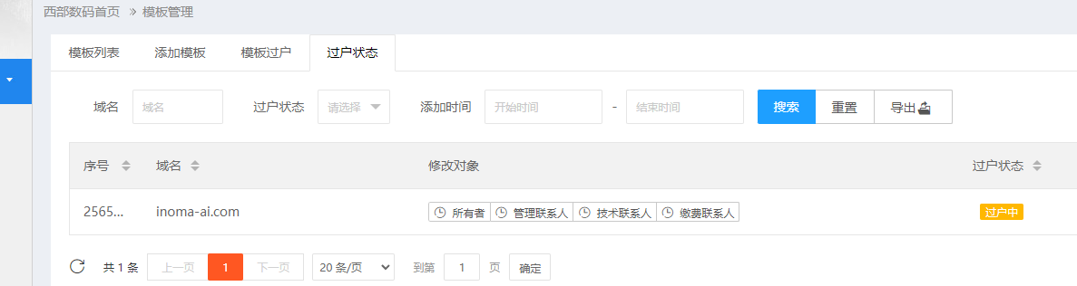 域名不能访问是什么原因？