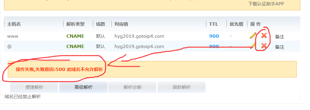出现以前的备案信息和现在的不一致该怎么做?