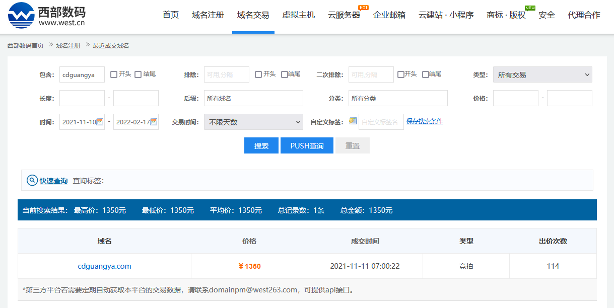 域名是否被其他人使用？-域名及账户问题