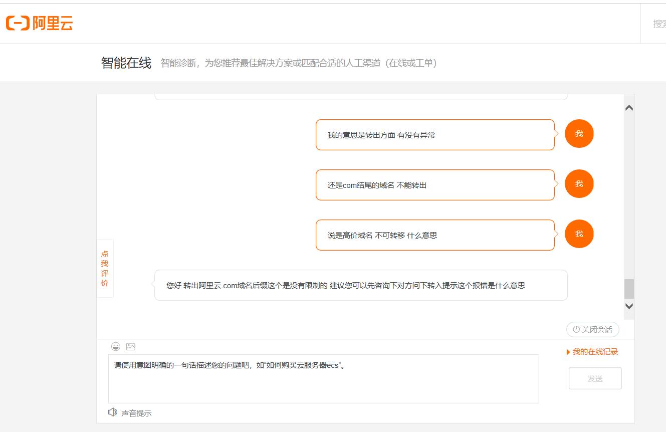 关于dns平台域名取回问题