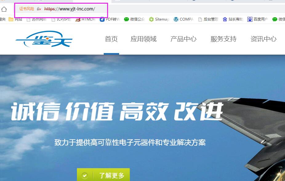 网站打开提示是安全网站，但是https已经部署上去了，麻烦看