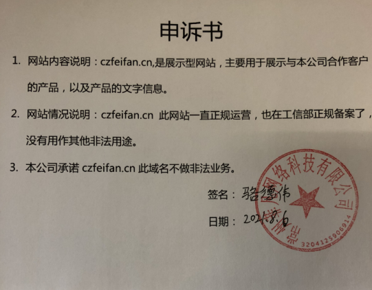 解析并绑定了还是无法使用