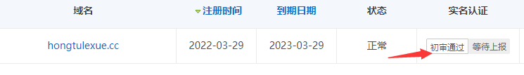 您的域名未通过白名单审核