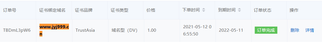 wo.live 抢注价格 42元，但转入是溢价，这是什么意思