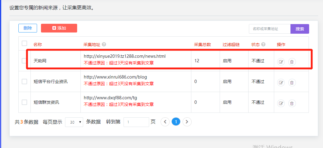 iveng.com云站采集问题