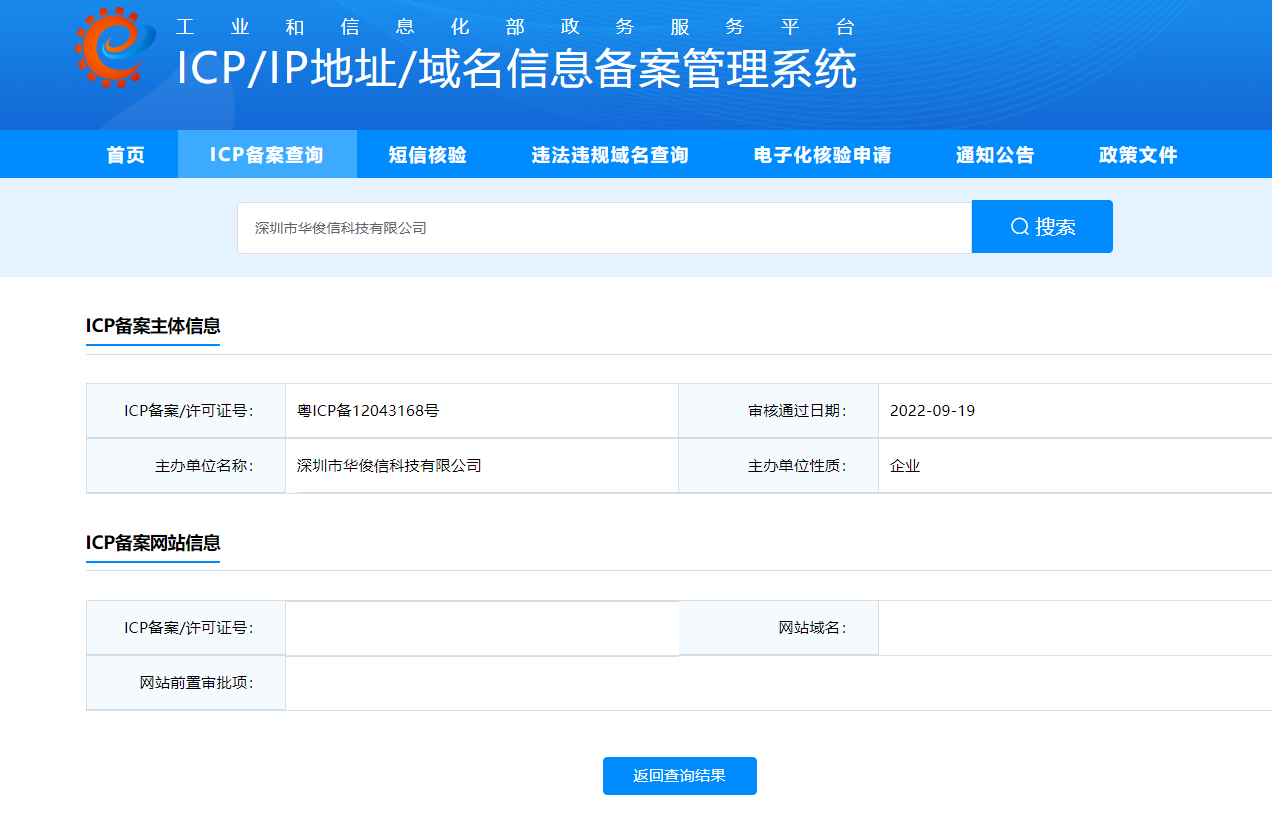 有必要申请注销空壳主体备案号吗 还有备案号为什么不能直接绑定