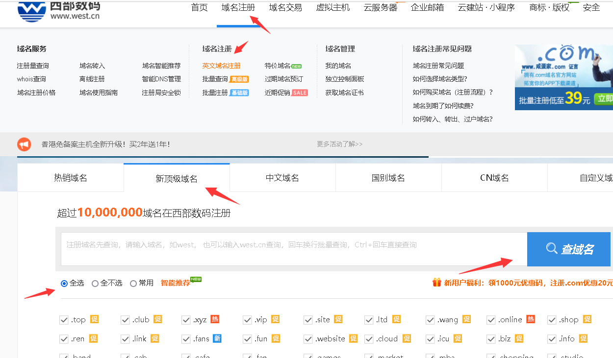 佛山  汴达钢铁有限公司10个域名备案