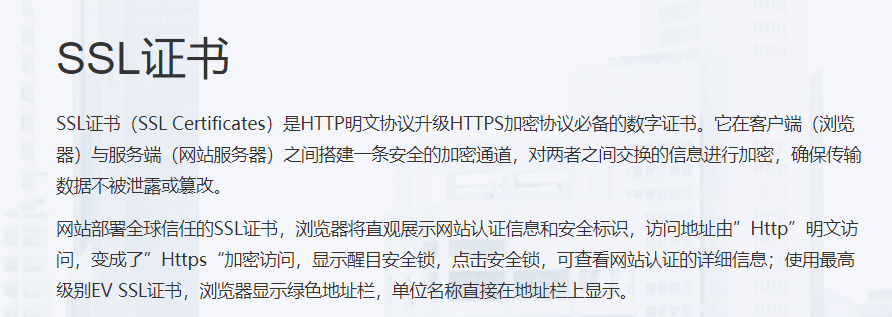 贵站提供https服务吗