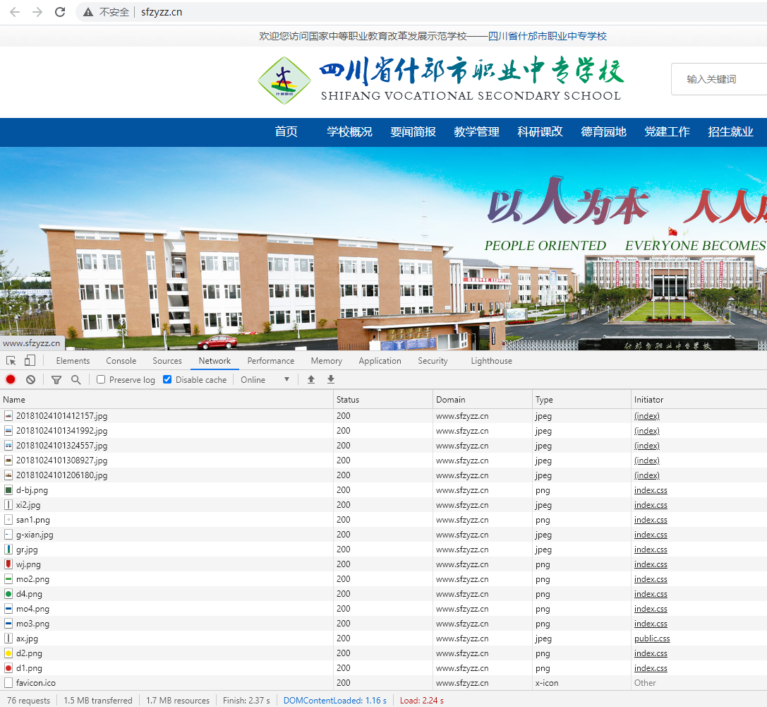 成都雅思教育管理有限责任公司