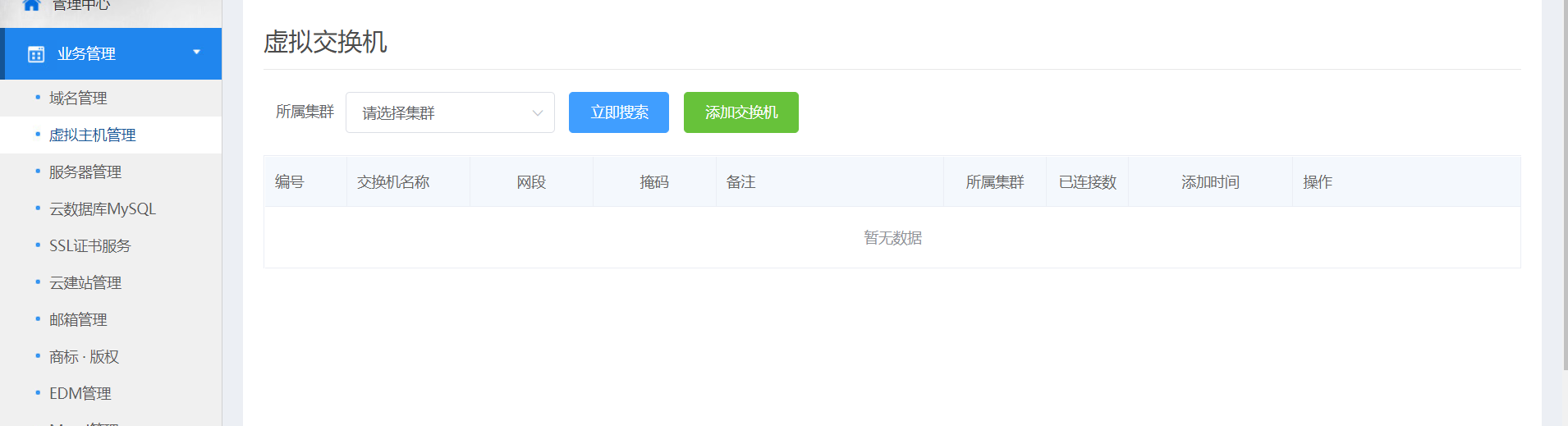 两台服务器内网IP不通-云服务器问题