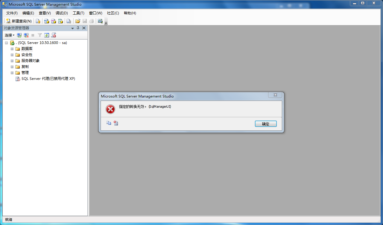 数据库备份出来的.bak无法还原到其他数据库上