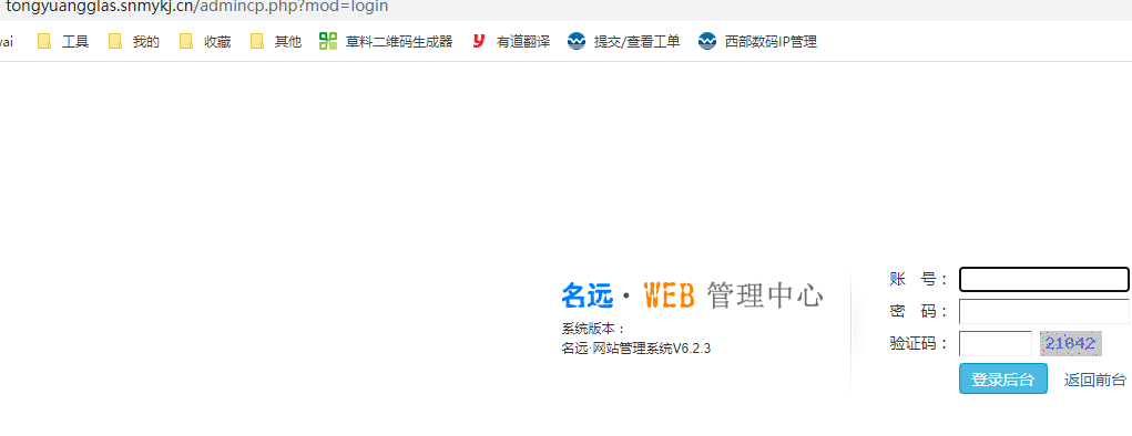 www.mcxnykj.com该网站被当地网监办检测出来有异