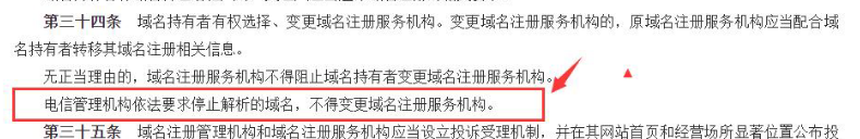 VIP域名无法过户至已经实名认证的模板