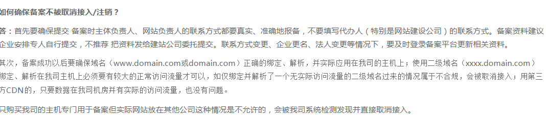 网站域名绑定不了，网站无法访问