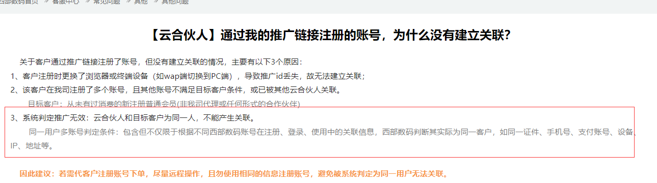 以前没接触过互联网的我能帮助注册吗