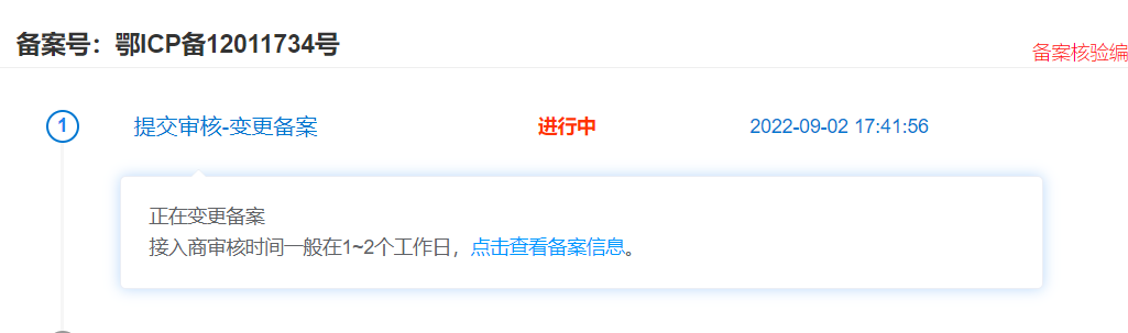 请帮忙过户HK域名。谢谢。