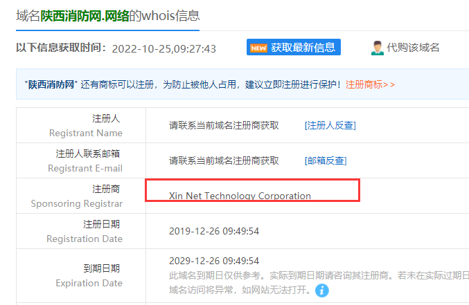 陕西消防网.cn查不到信息