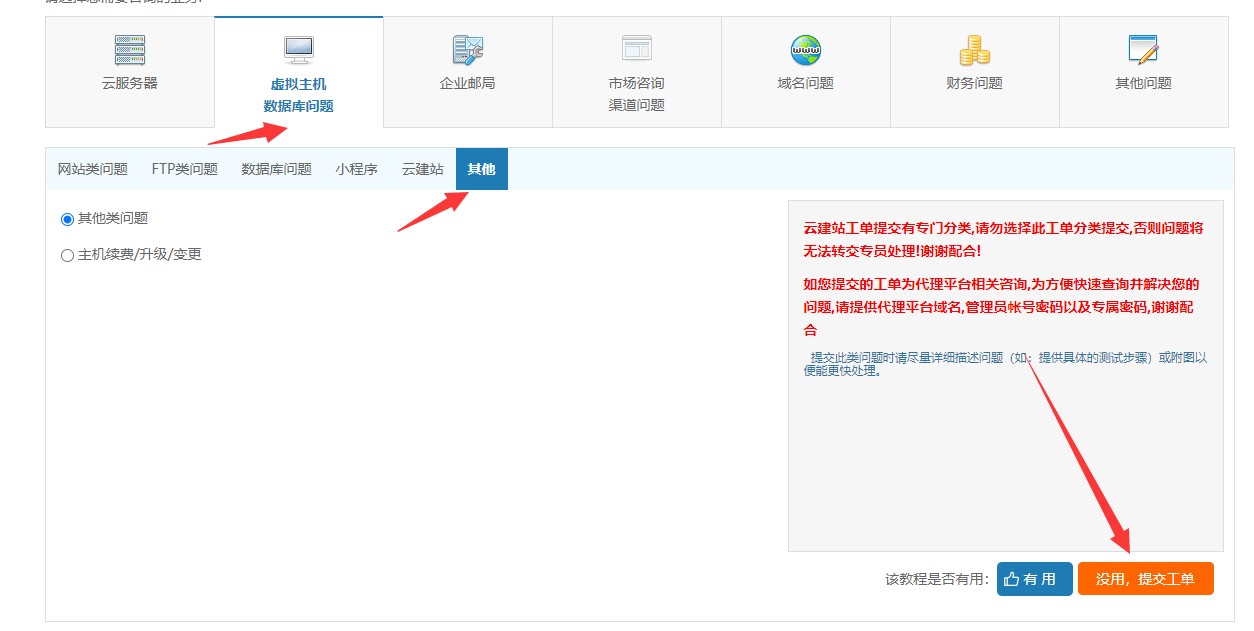 公司以前有一个域名备案过，当时的工作人员离职并忘记密码