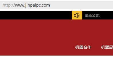域名过期，无法打开网址-域名及账户问题