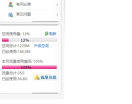 图片已经处理了，怎么流量还是超标