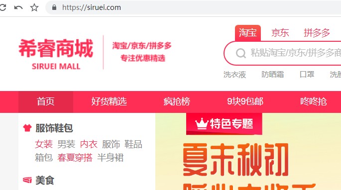 siruei.com裸域无法访问