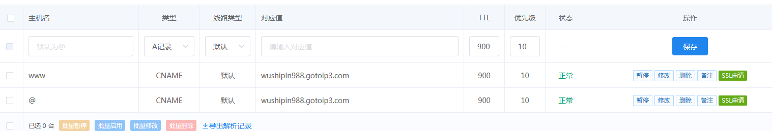 域名解析后很久，还显示链接重置