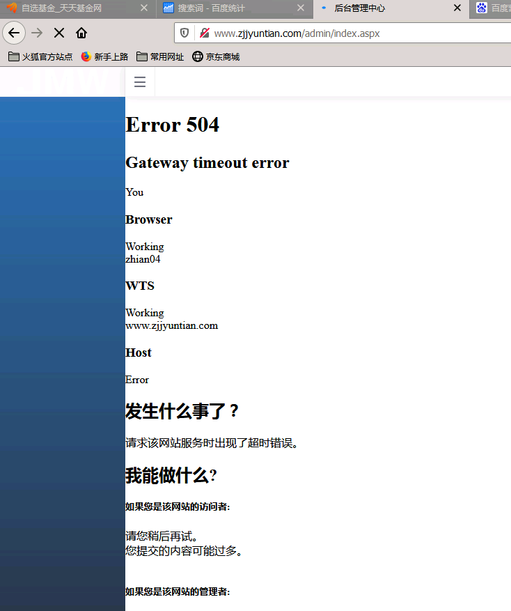 网站加了客服代码问题-其他问题