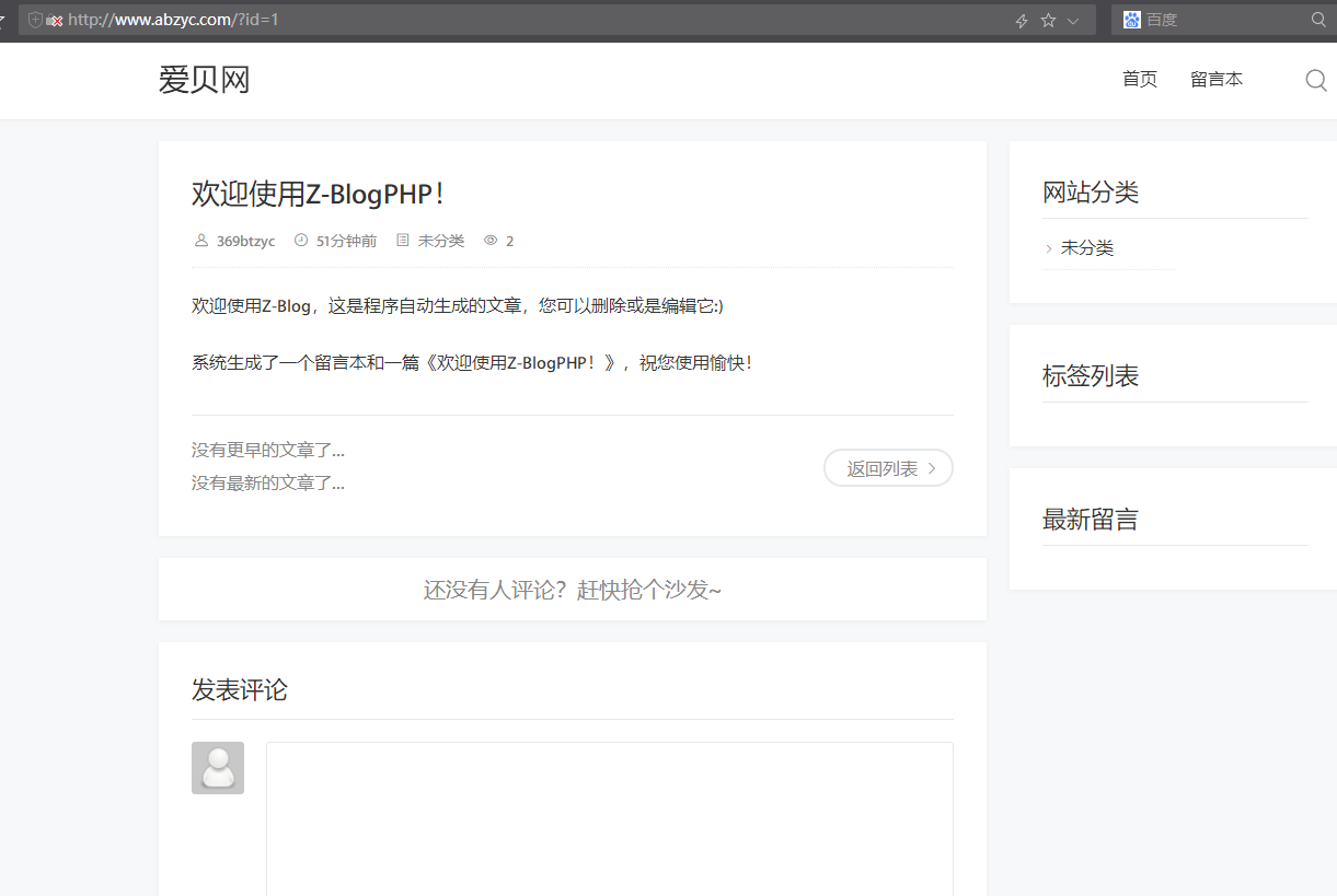 主机访问慢，需要更换主机