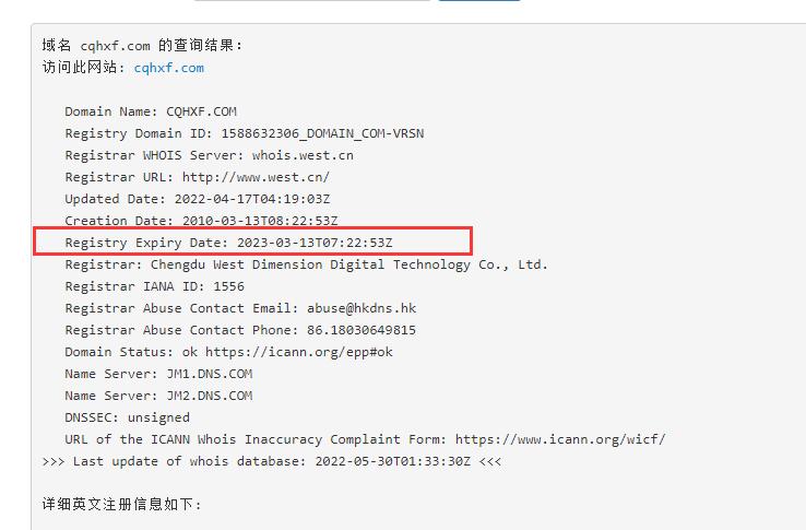 备案更新时 出现的问题-备案平台