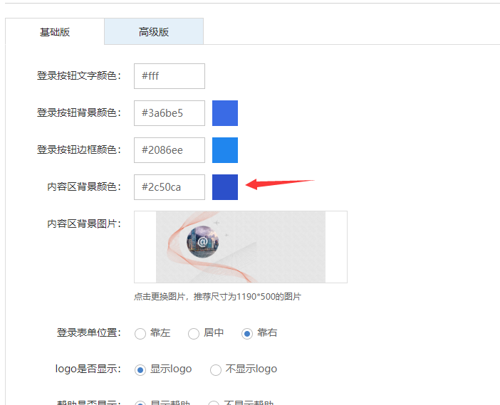 你好 我想备案一个实验室的网站