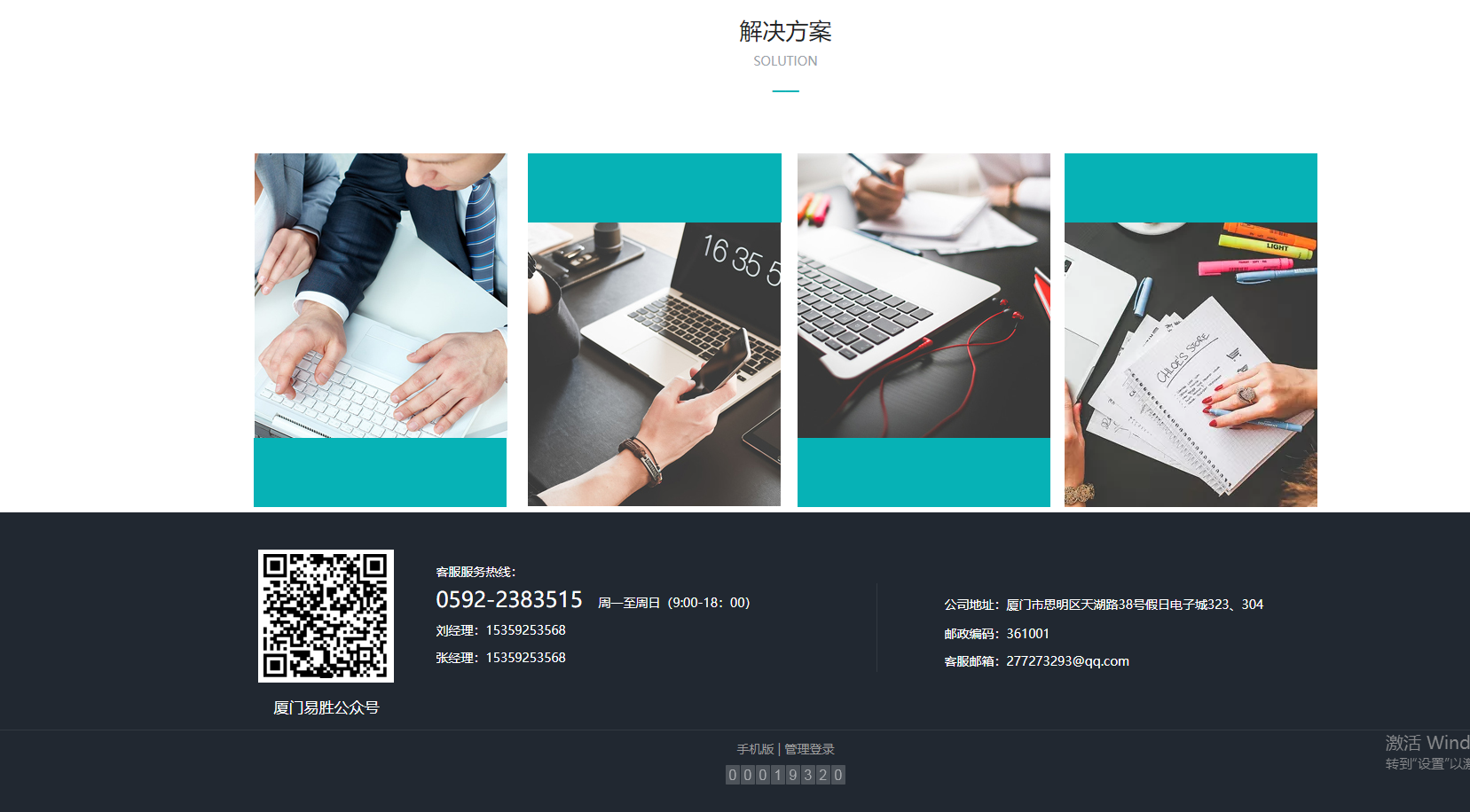 收到备案号添加不规范要求整改邮件，有存疑需确认