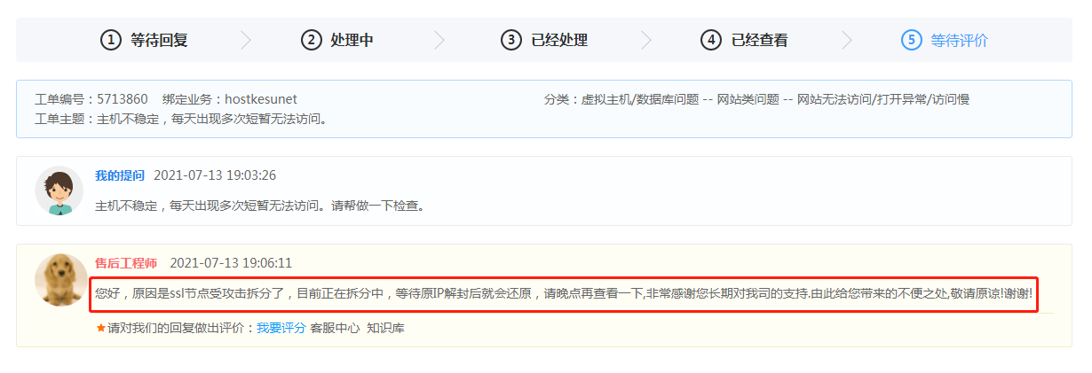 域名没解析，绑定，用的二级域名