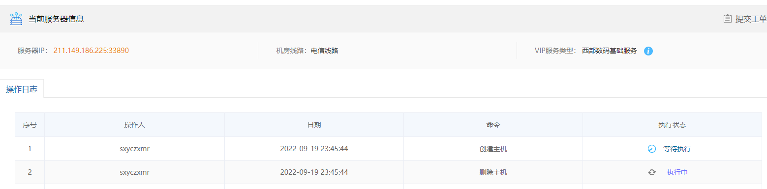 系统重装预装sqlserver2012 建站助手
