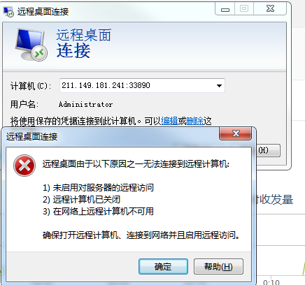 网站无法访问, 服务器连接不上
