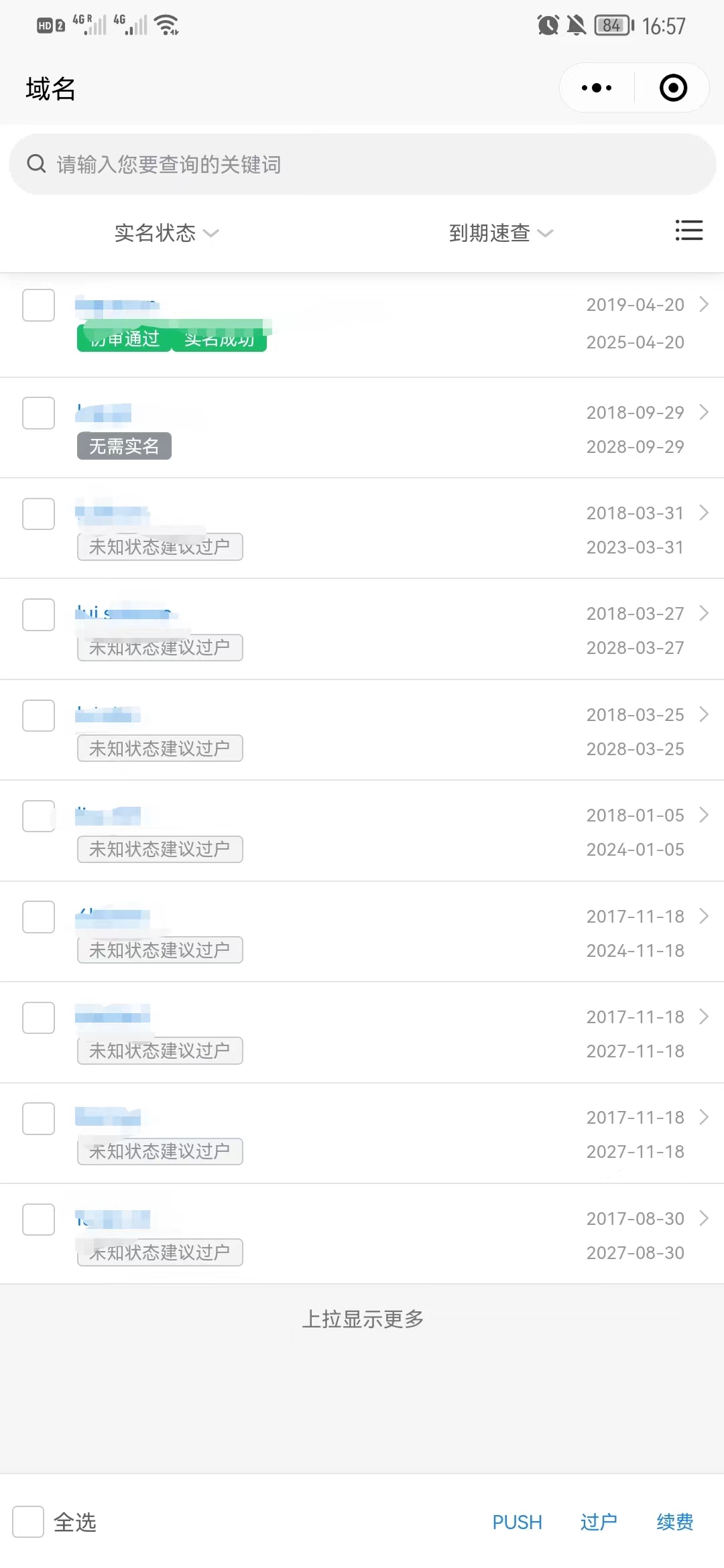 西部数码微信服务号小程序有问题