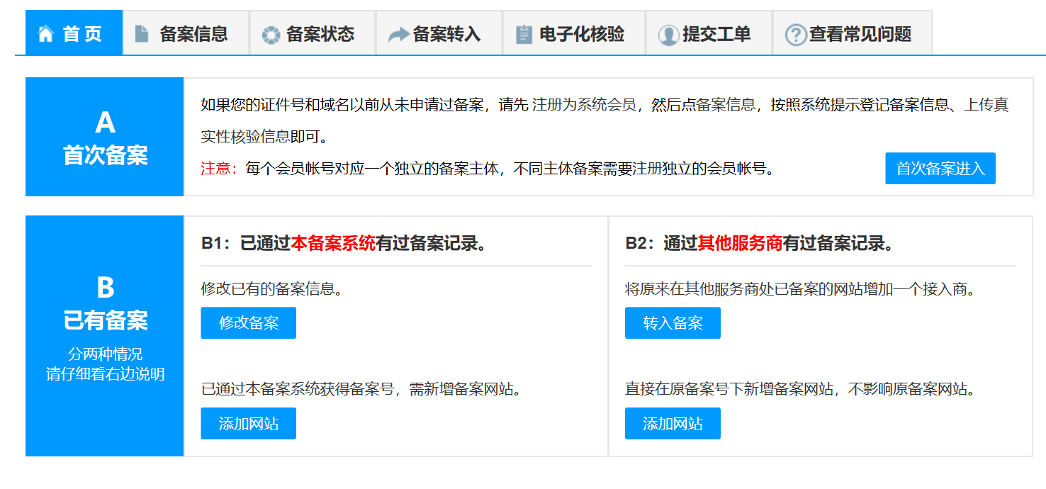 更新备案主体信息时，法人身份证无法上传