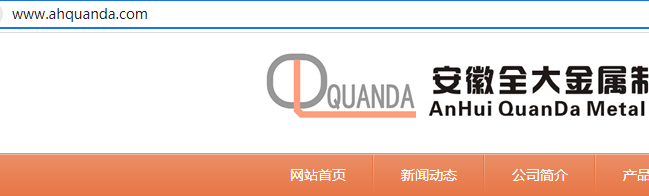 ahquanda.com域名又被阻断了