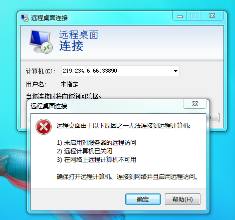 云服务器登录不上去提示错误如图