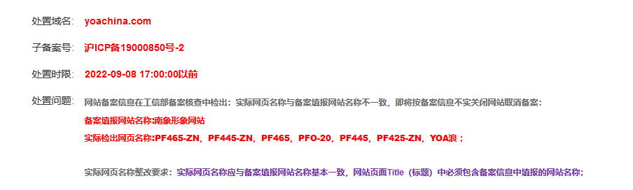 网站备案信息检出：(黑ICP备号-1，xinchunerp.