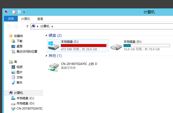 服务器C盘满了，不知道什么原因