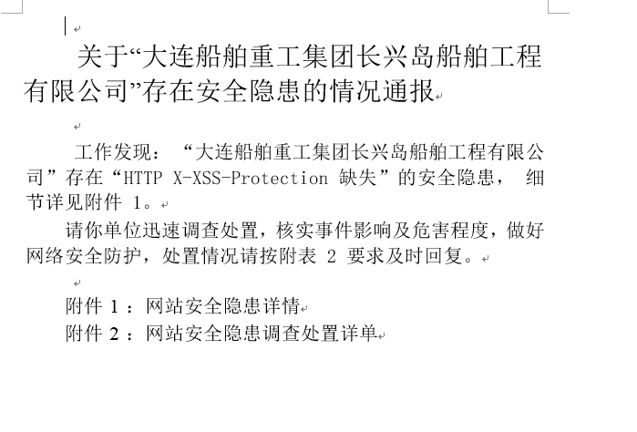 网站备案信息检出：(滇ICP备号-11、滇ICP备号-10等
