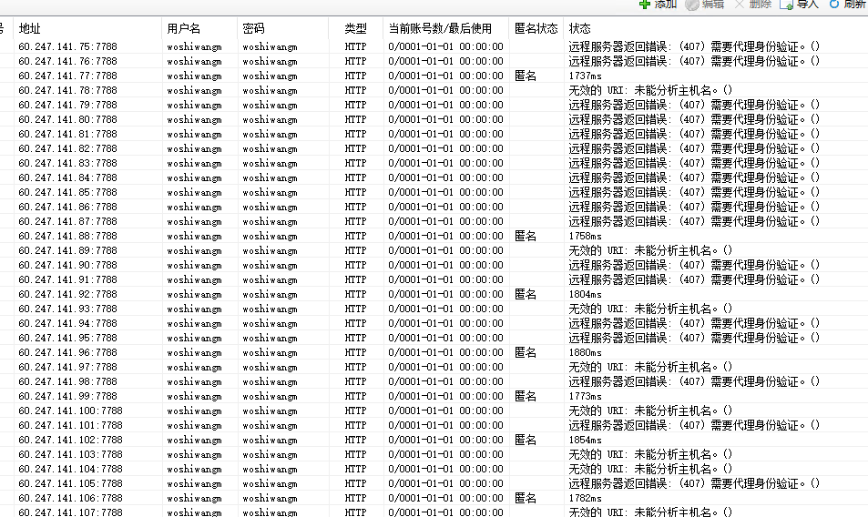 服务器IP互换，白名单转移