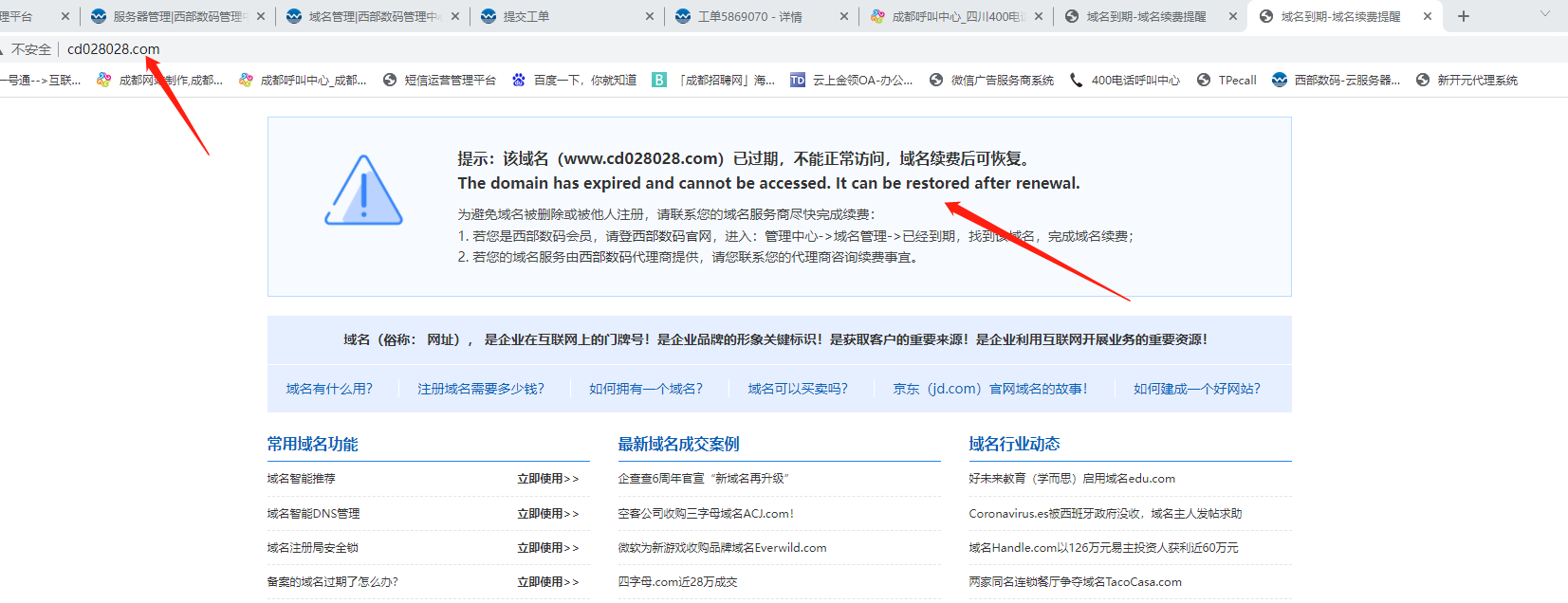 http:5g.jynfpfk.com网站无法打开