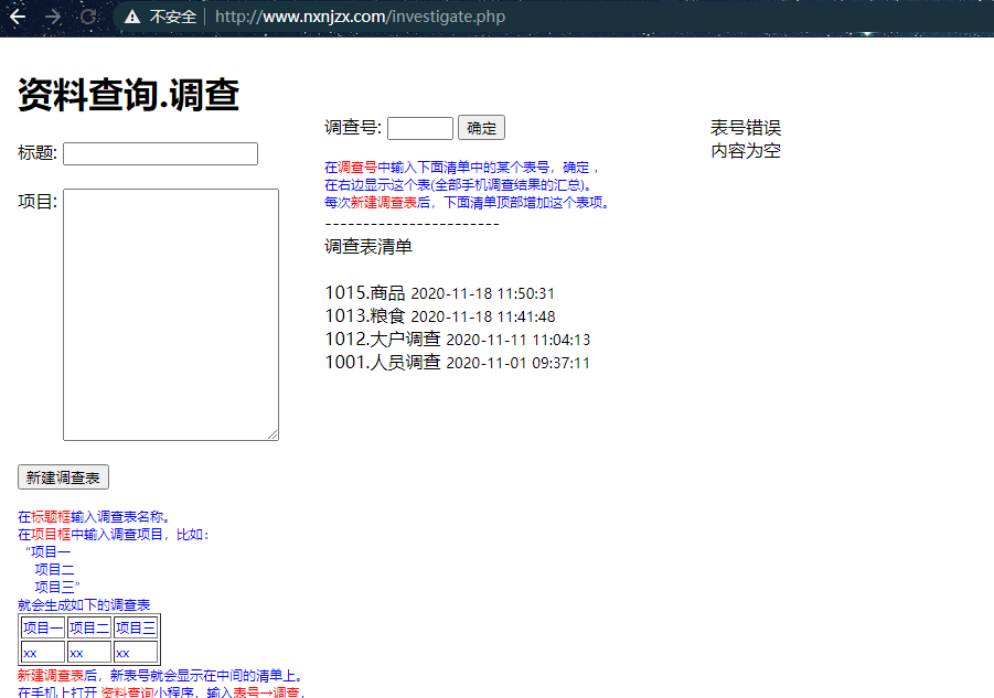 查询域名注册信息及证件号码