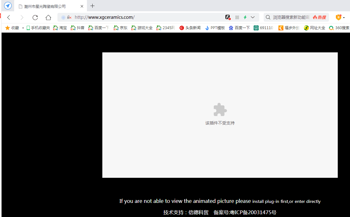 xgceramics.com--网站打不开