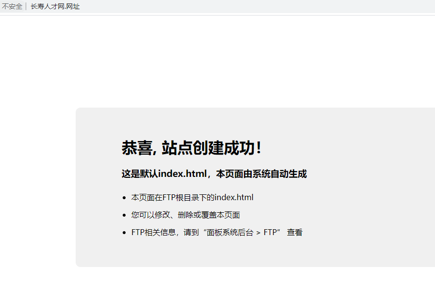 【长寿人才网.网址】域名已经解析过来了,为什么不能访问呢?