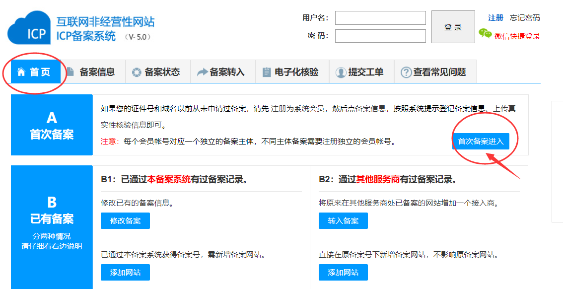 工信部退回，说营业执照号与原号不一致