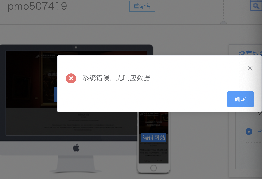 解析到这个服务器的网站报502错误