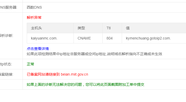 说我解析错误 怎么回事？